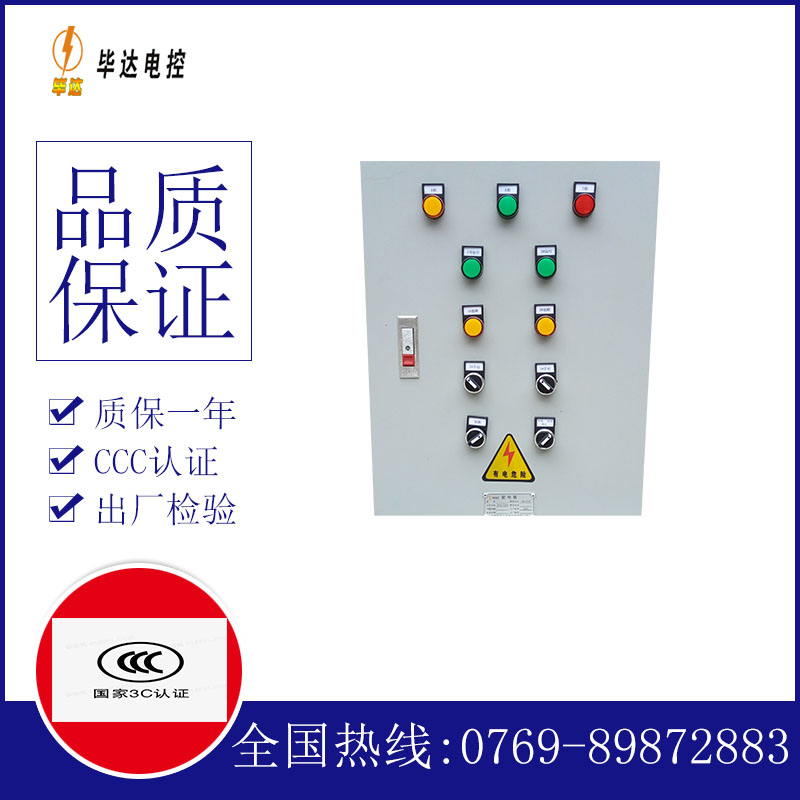牟定水泵控制箱