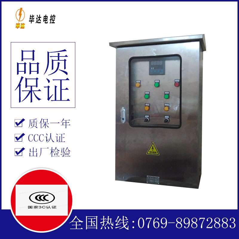 牟定路灯控制箱