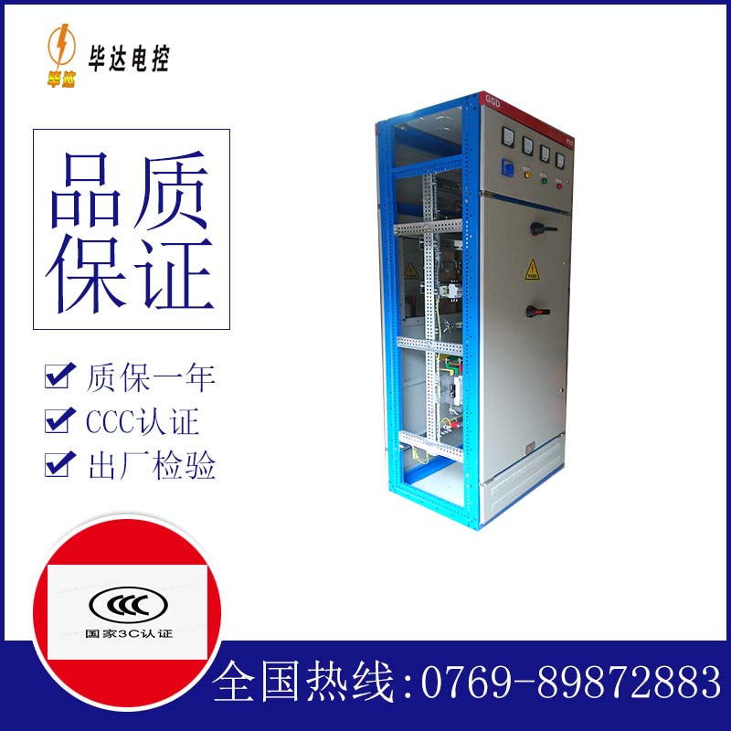 牟定GGD固定式开关柜